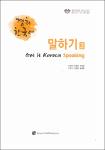 get it korean speaking 2-1.pdf.jpg