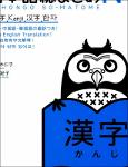 TVS.005643_TT_日本語総まとめ N1 漢字. Nihongo So-matome N1 Kanji (佐々木 仁子, 松本 紀子, Hitoko Sasaki, Noriko Matsumoto).pdf.jpg